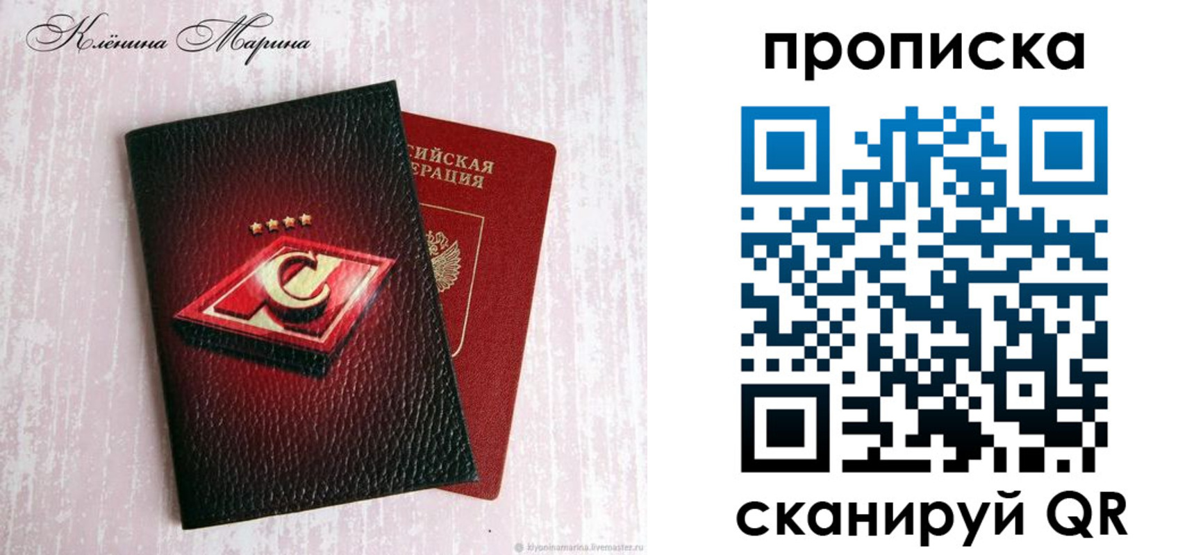 временная регистрация в Лузе
