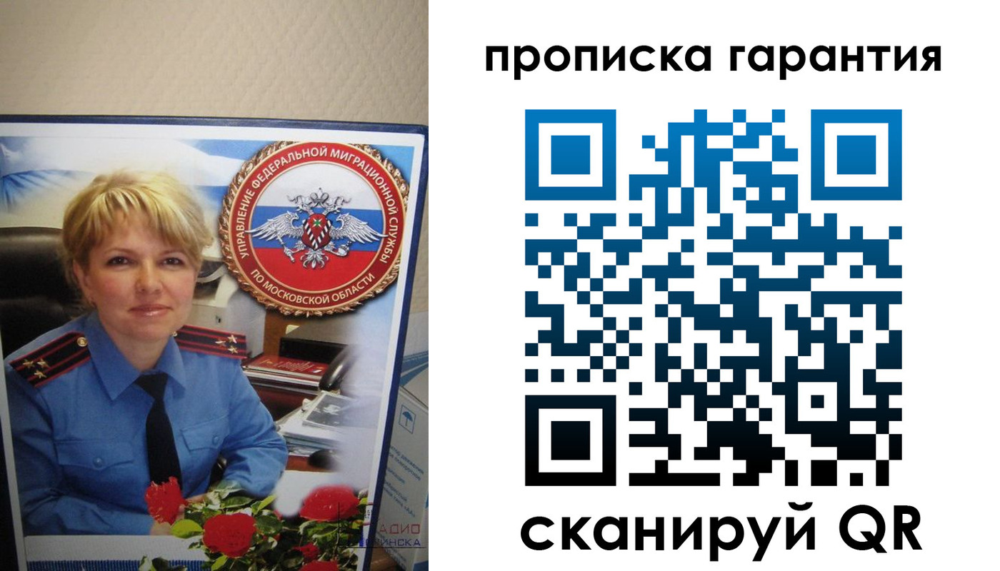 прописка для военкомата в Лузе