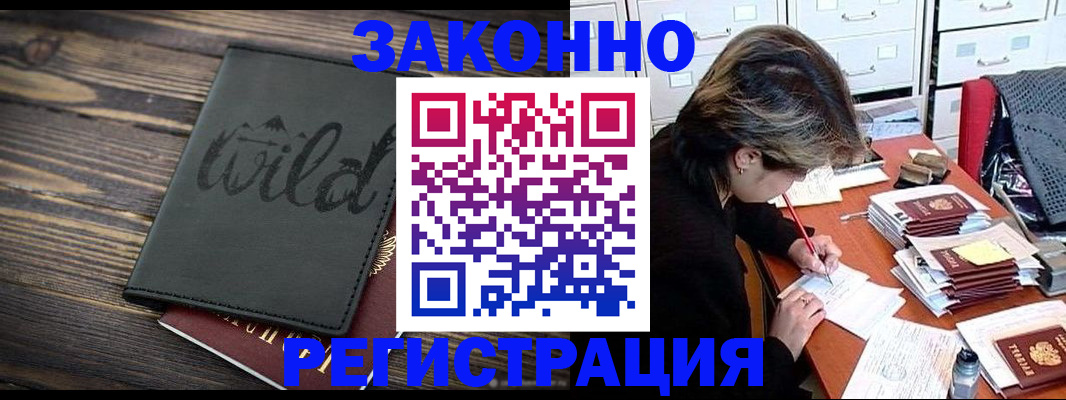 временная регистрация недорого в Лузе